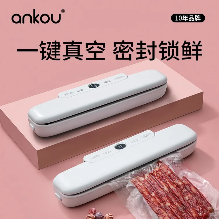 安扣真空封口机食品包装小型真空包装全自动真空包装封口机