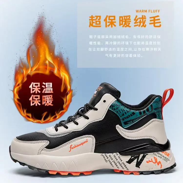 青少年秋冬运动休闲鞋加绒中帮户外男中帮板鞋耐磨防滑男1122