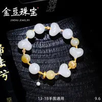 【新人福利】蜜阳||18K金和田玉糖白藕粉爱心多宝手串D