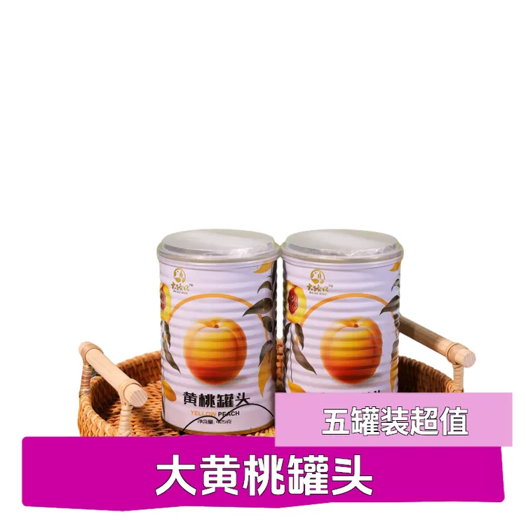 大路口官方正品大路口黄桃罐头5罐装