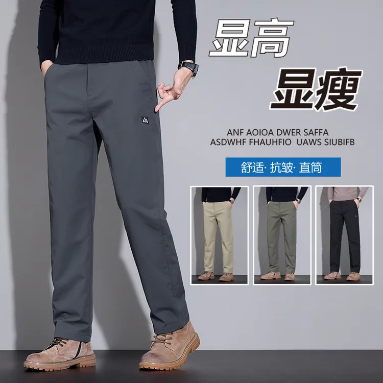 男士早秋款显高显瘦百搭时尚舒适抗皱休闲裤潮流垂感阔腿直筒裤男