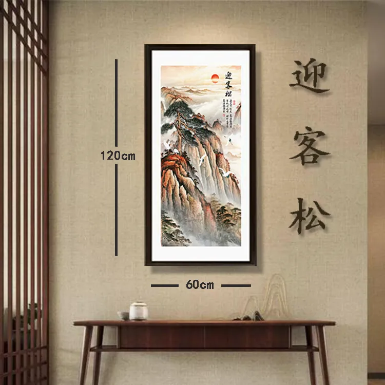 实木框画《迎客松》简约轻奢新中式玄关沙发 背景墙客厅挂画国风