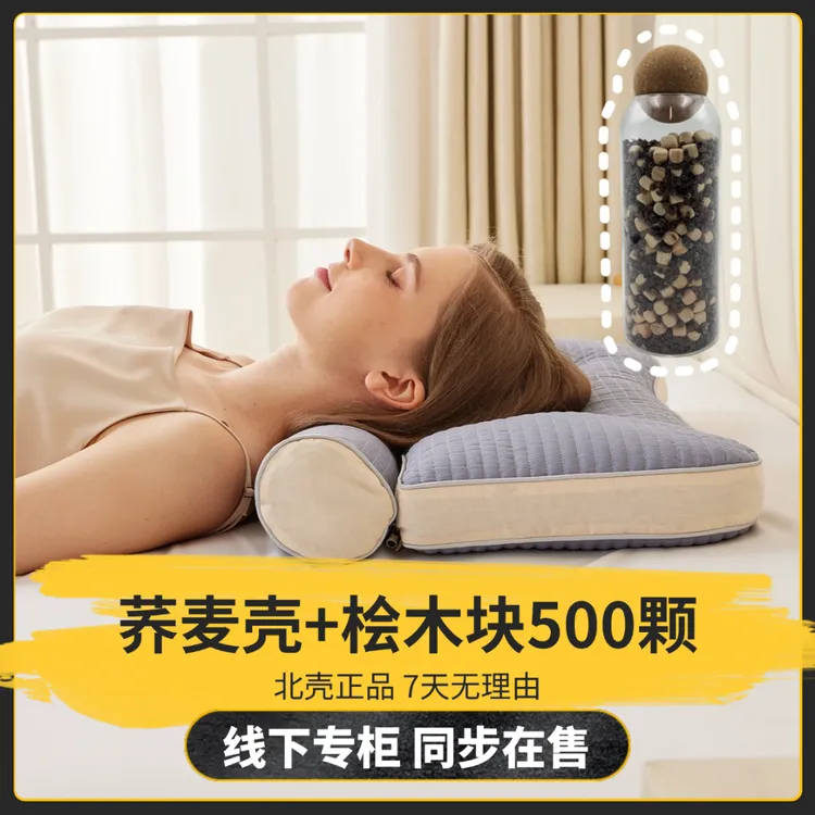 【荞麦木块双支撑/7分区】反弓牵引护腰护颈多功能组合颈椎枕