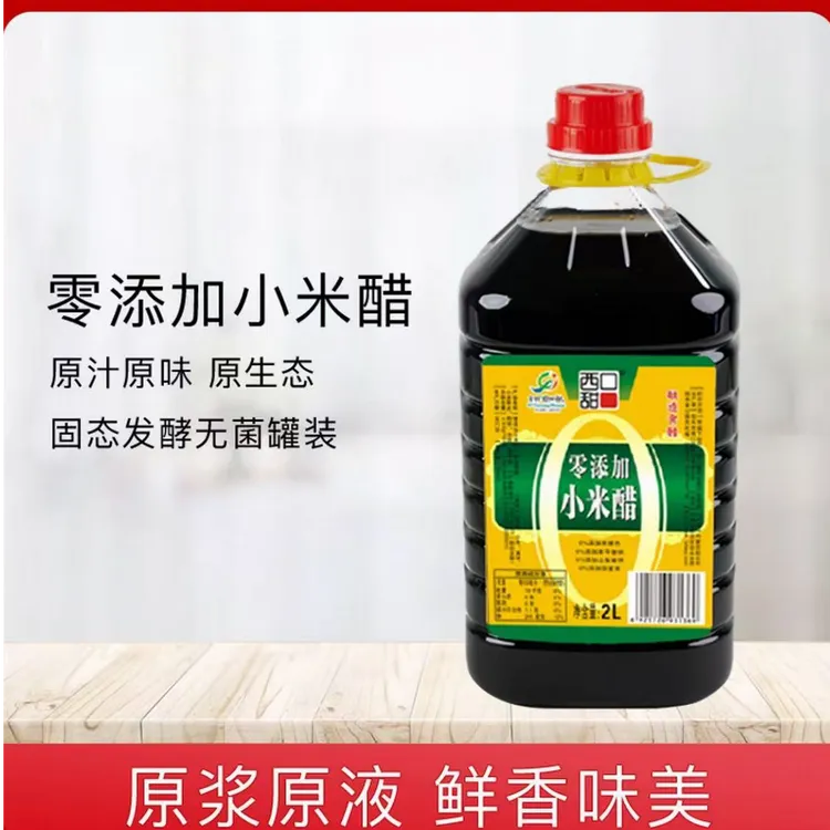 西口甜小米醋2升纯粮酿造