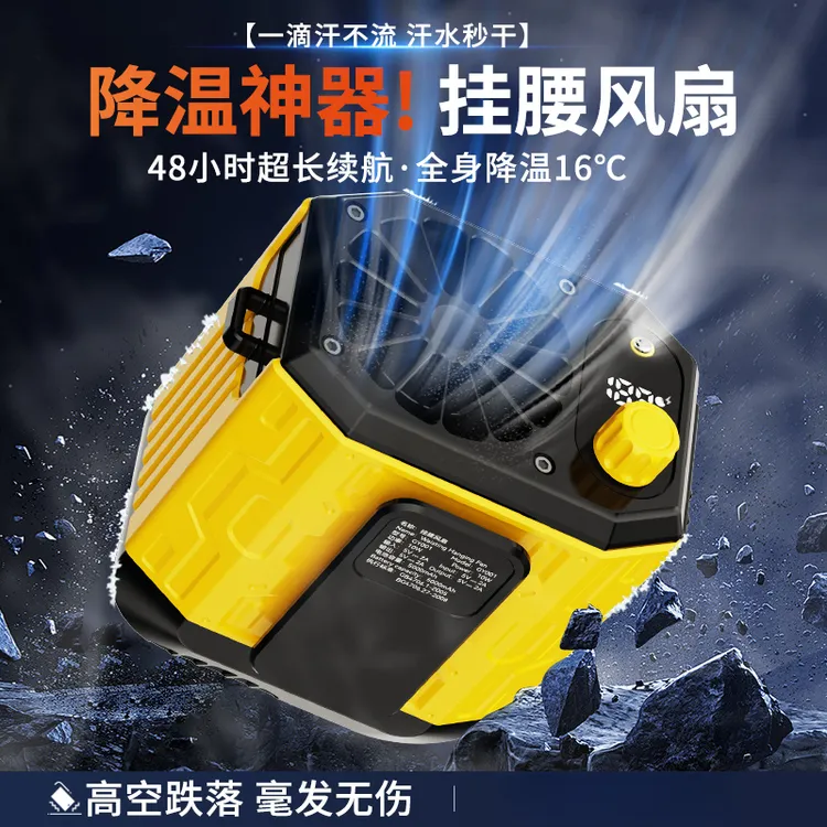 巧是挂腰风扇户外便携夹腰间消暑降温神器充电强力小风扇风扇挂腰