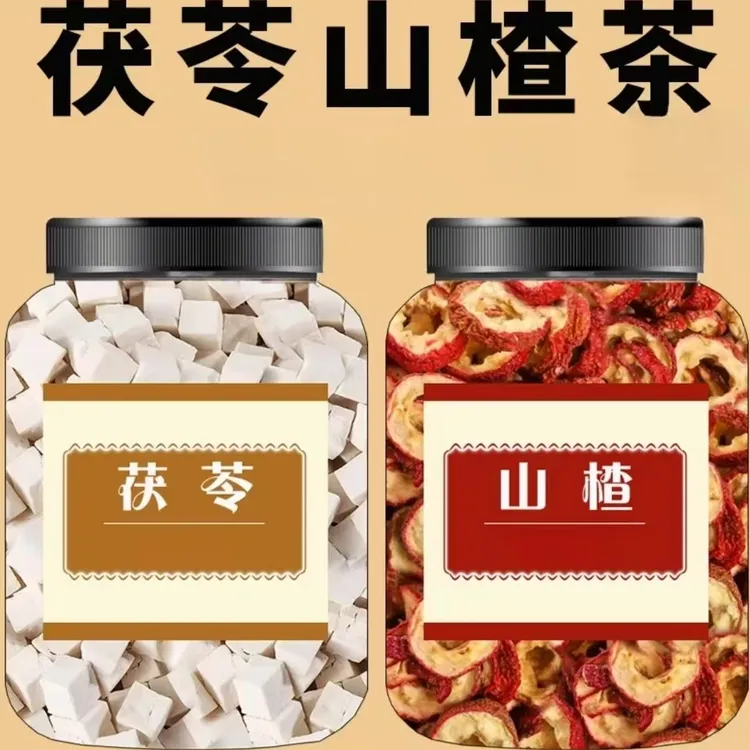 山楂茶茯苓中药材官方正品白茯苓土伏苓块山楂泡水泡茶喝养生茶包