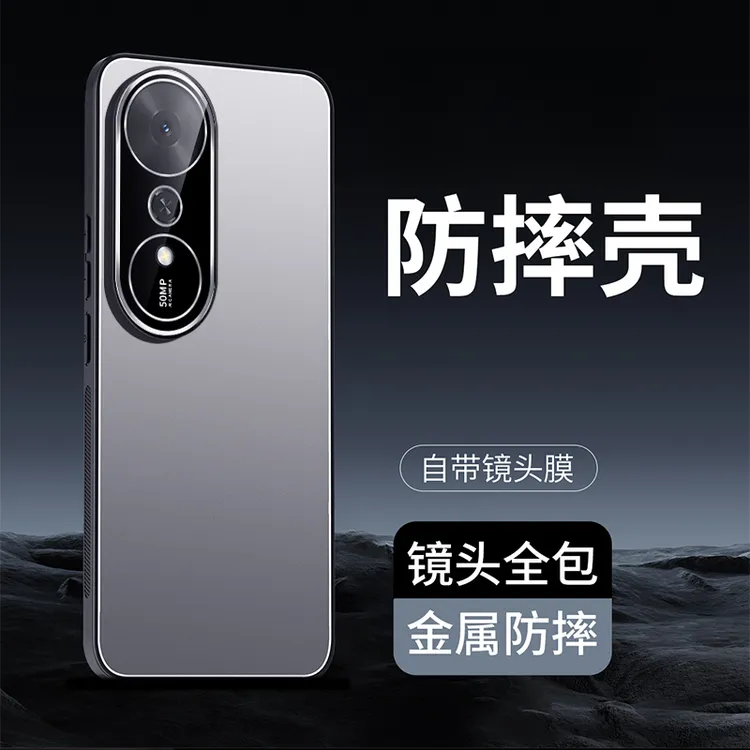 适用于荣耀畅玩70plus冰铝磨砂手机壳全包防摔简约高档轻奢硬壳