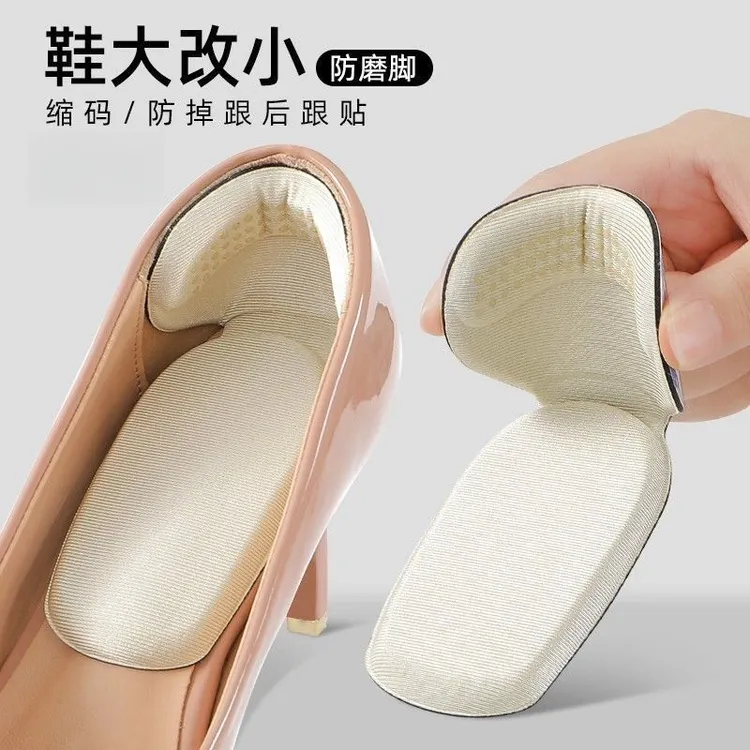 半码垫鞋大码改小码防磨脚防掉跟高跟鞋垫运动鞋不跟脚防痛后跟贴