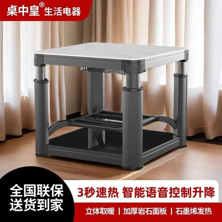 桌中皇新款2025正方形烤火桌取暖桌家用客厅节能省电多功能电暖桌