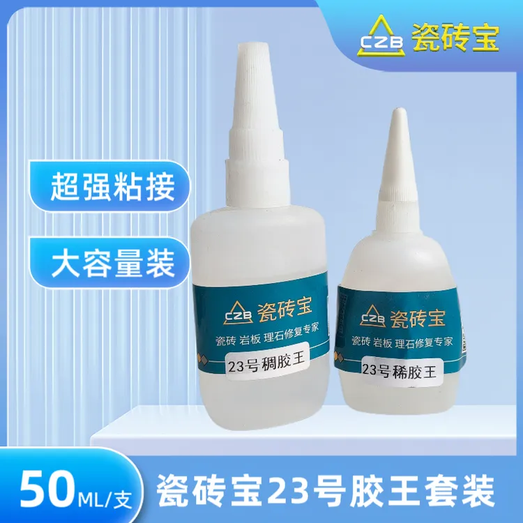 瓷砖宝23号瓷砖岩板拼缝胶王稀胶稠胶瓷砖宝瓷砖岩板修补岩板修复