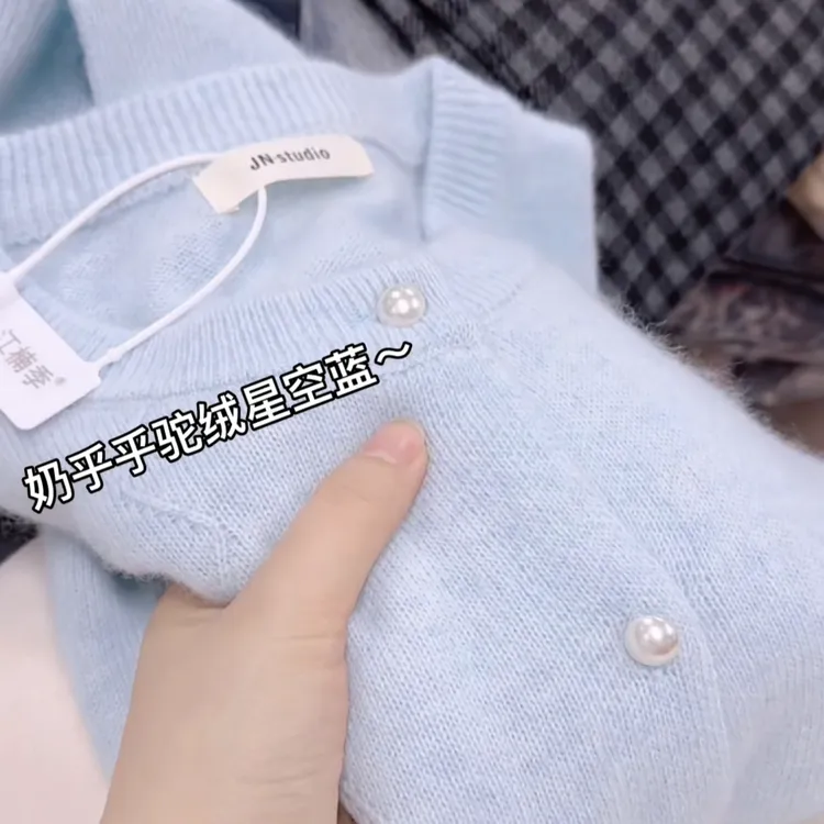 米蓝家名殿！巨好看～珍珠扣开衫毛衣002
