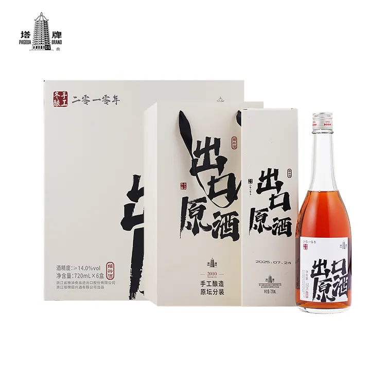 塔牌黄酒2010年出口原酒720ml*6整箱手工冬酿糯米黄酒绍兴花雕酒