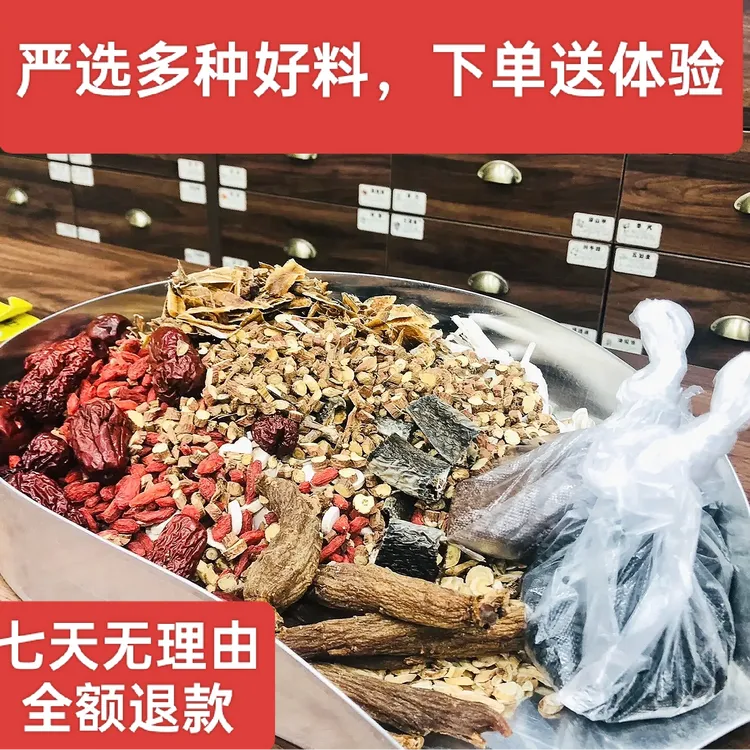 苗冢本草山货炮制好的