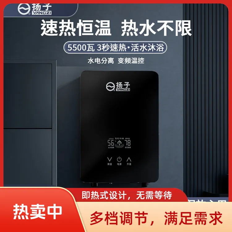 【YANGZI】家用厨卫两用淋浴出租房智能恒温变频速热热水器