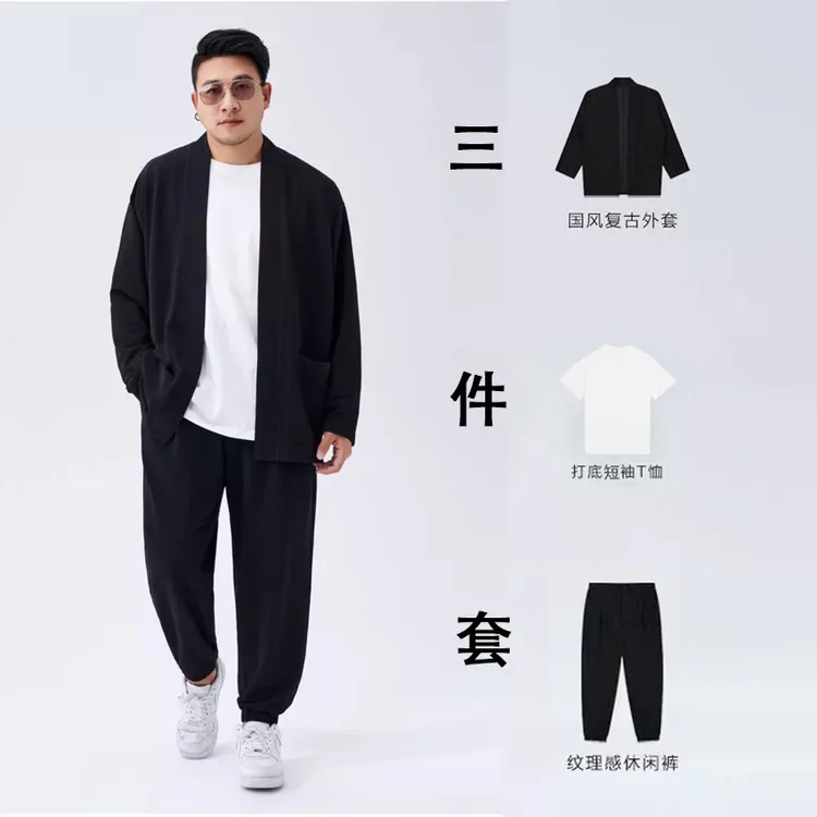 大码男装套装搭配春秋季中国风道袍开衫夹克外套胖子裤子男三件套