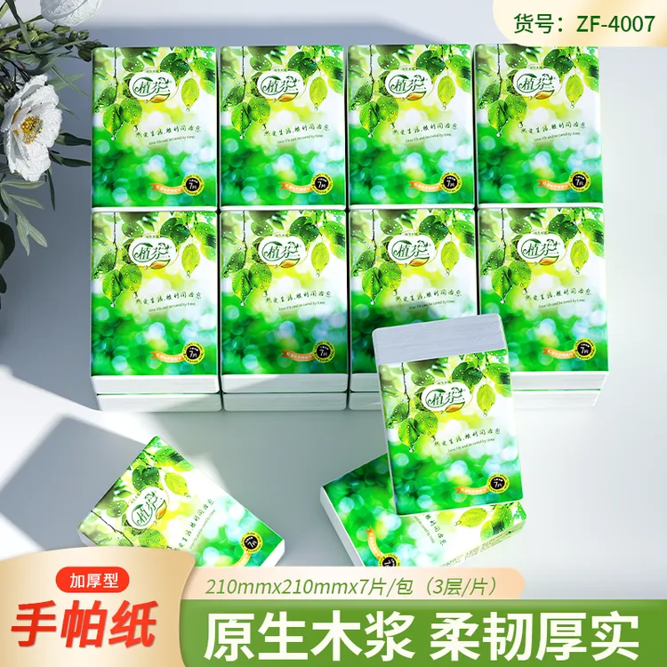 手帕纸家用随身携带随身装小包式纸巾便携式餐巾纸卫生纸f4007