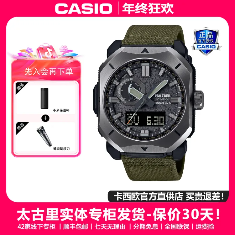 Casio/卡西欧户外登山钓鱼徒步太阳能电波气压海拔手表PRW-6900