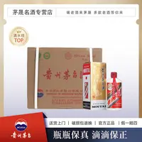 KWEICHOW MOUTAI/贵州茅台飞天茅台原箱53°500ml53°500ml