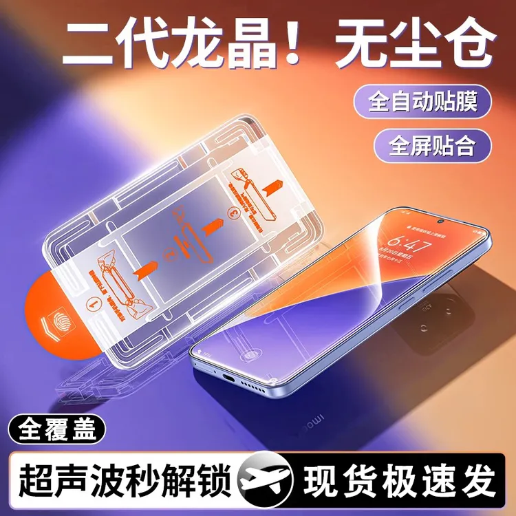 ZPV适用小米17钢化膜15/14/13超清k80至尊手机无尘仓秒贴70全覆盖