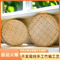 二件套（60+50）烟熏无孔绿条+烟熏无孔绿条竹编纯手工大簸箕晾晒框