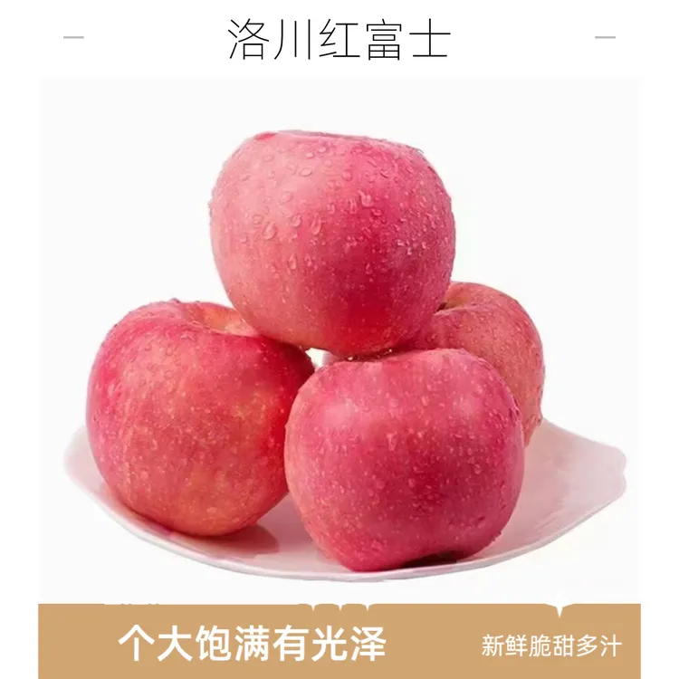 北纬37°洛川红富士，苹果黄金产区的美味馈赠