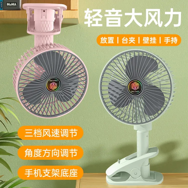夹扇USB小风扇充电式学生宿舍便携式折叠夹式随身家用风扇夹办公