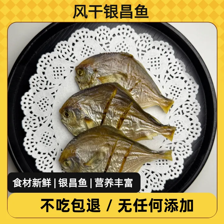 【风干银昌鱼】狗狗零食训练奖励纯手工新鲜食材