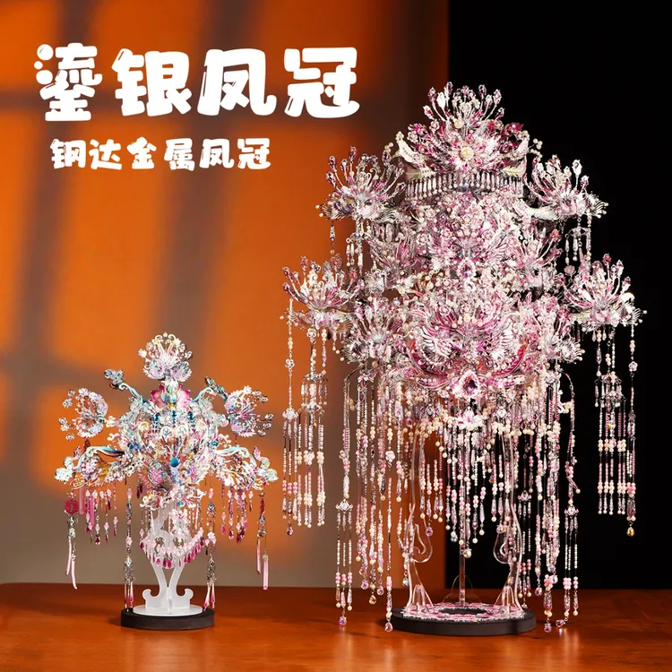 大粉冠+小粉冠丨拼钢达酷玩22粉黛结婚礼物拼装立体成人闺蜜生日