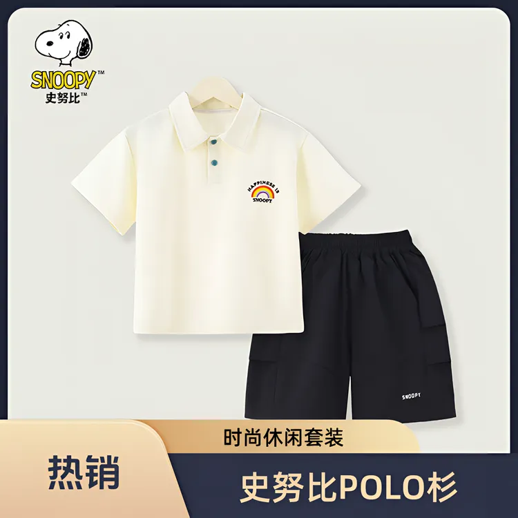 史努比夏季儿童新款简约舒适POLO衫休闲时尚拼接翻领套装