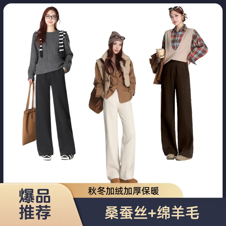 秋冬款羊毛蚕丝加绒加厚垂感直筒阔腿裤D296时尚显瘦高腰宽松拖地