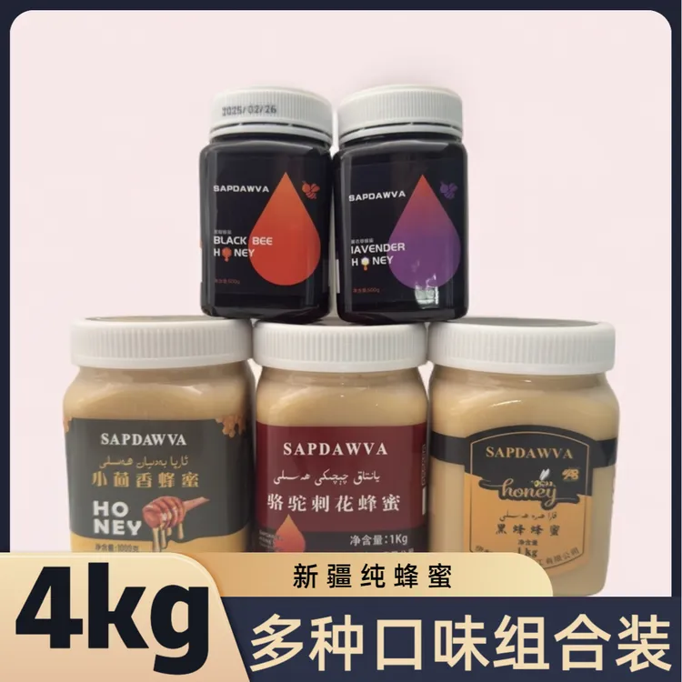 sapdawva蜂蜜4kg（包邮）