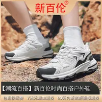 【外婆日记专属】新百伦新款时尚百搭户外鞋3121