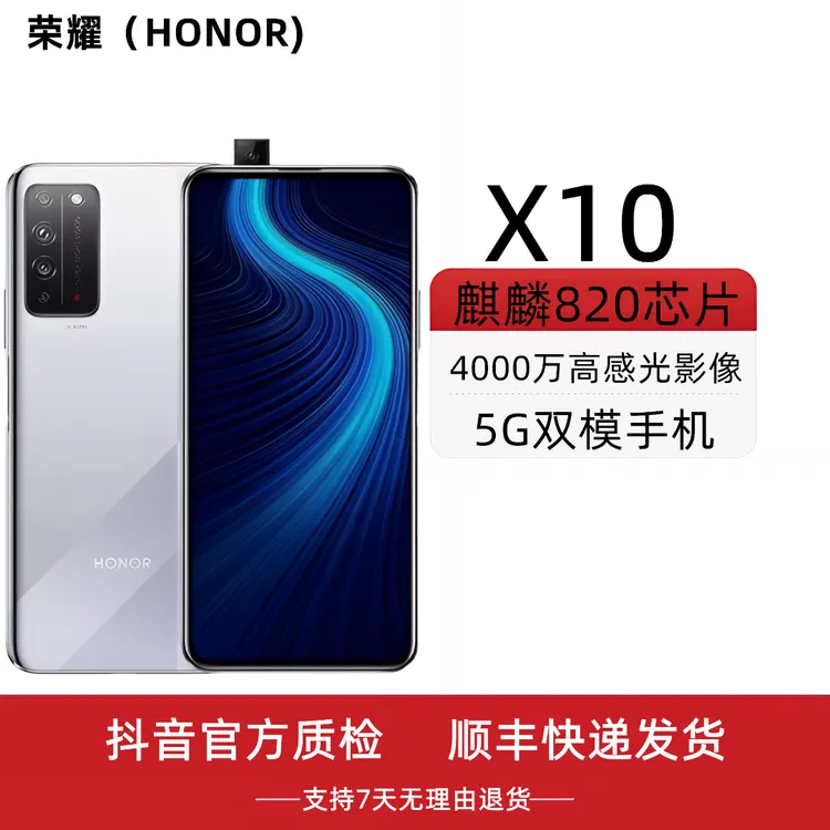 9新 honor/荣耀 X10 5G双卡全网通大屏幕拍照学生备用手机荣耀9x