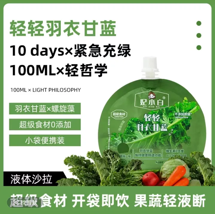【臭宝专属】临期食品妃小白复合果蔬汁饮料20袋(11月22日到期)