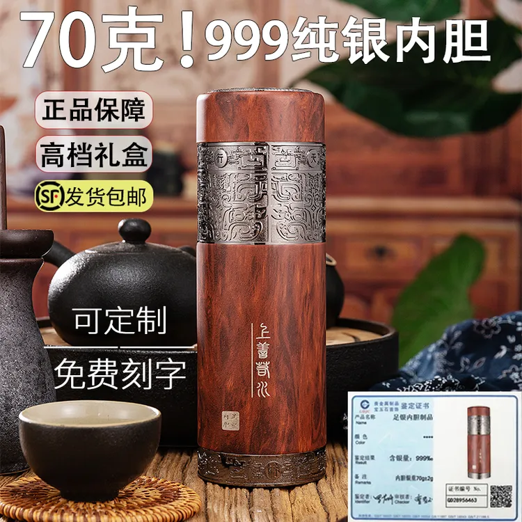 新中式纯银内胆保温杯银离子工艺商务送礼高档礼盒银水杯免费刻字