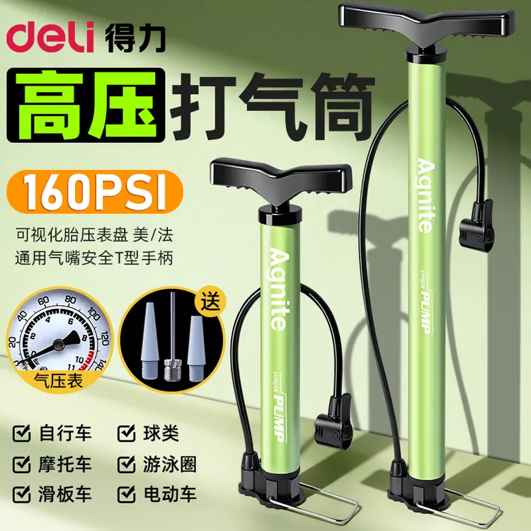 得力打气筒自行车公路车通用家用便捷式电瓶车山地车高压气管篮球