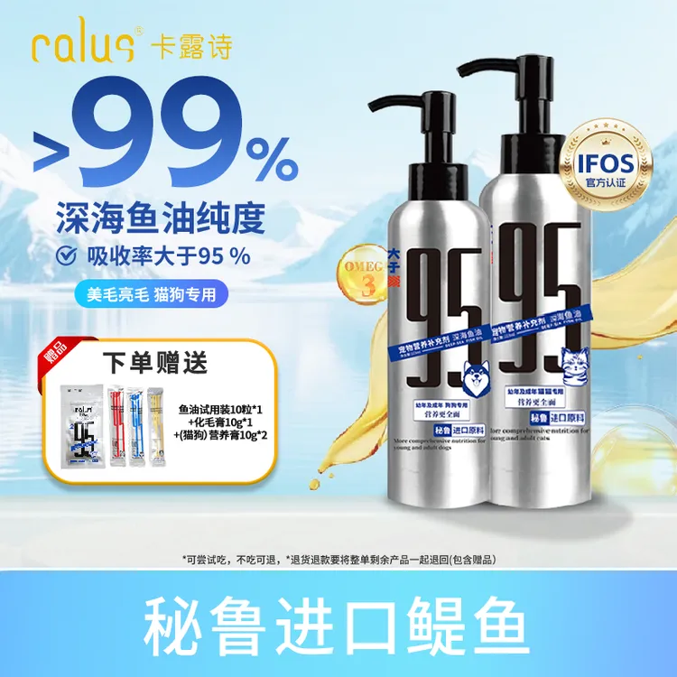 CALUS/卡露诗深海鱼油小猫小狗萌宠鱼油护美毛双抗氧化狗狗鱼油商品图