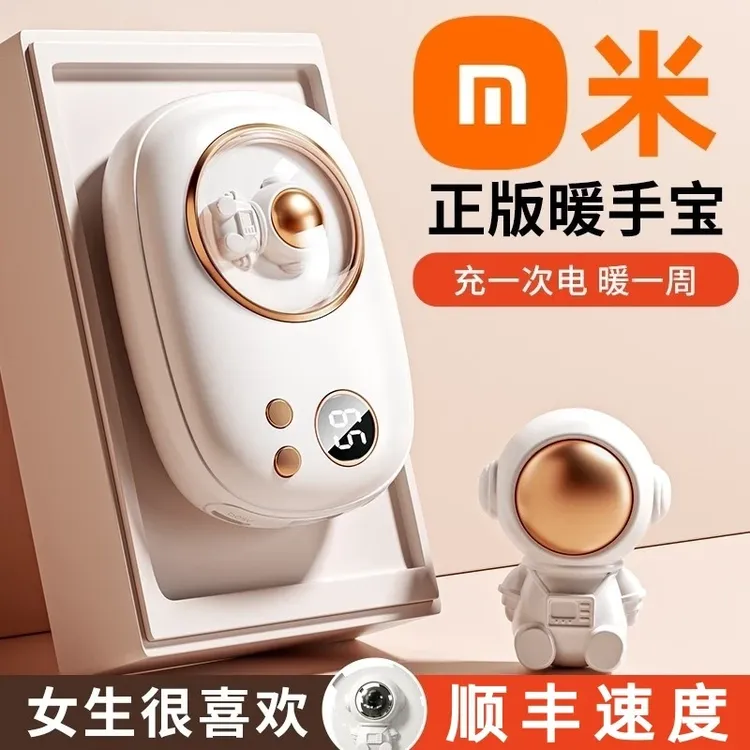 【小mi生态】暖手宝手握式迷你随身便携款式暖宝宝可爱学生儿童女生