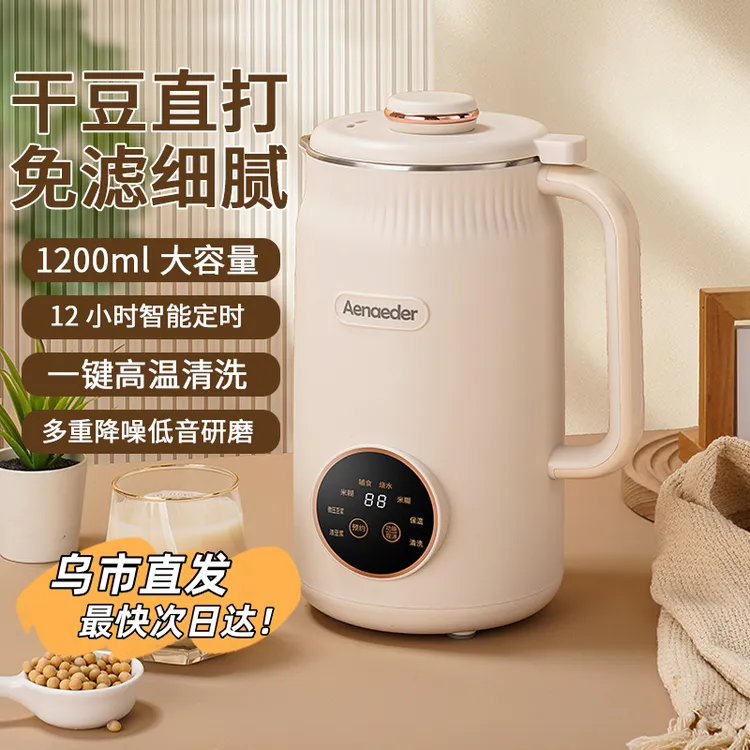 新疆包邮哥新款豆浆机破壁机家用静音无渣全自动小型免煮1-2人