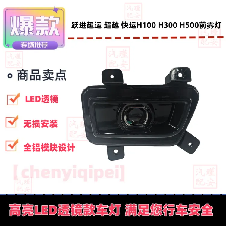 适用于货车轻卡前雾灯总成改装LED超亮前杠大灯