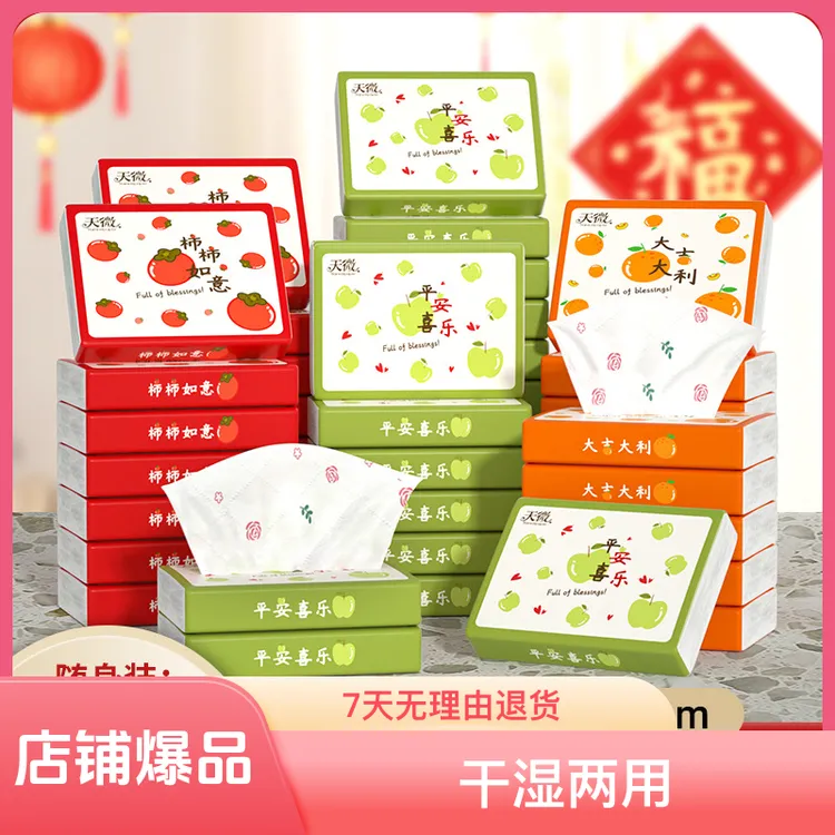 无香纸巾随身携带便捷纸抽原木餐巾纸五层加厚纸巾轻巧便捷