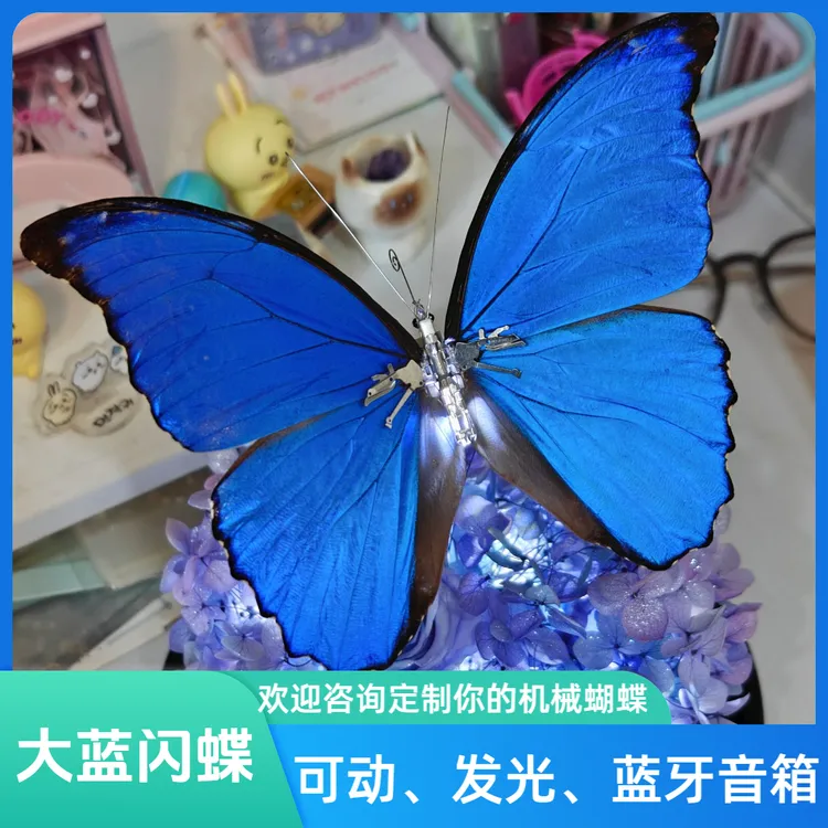 机械蝴蝶成品机械蝴蝶尤同学机械蝴蝶情侣礼物创意定制