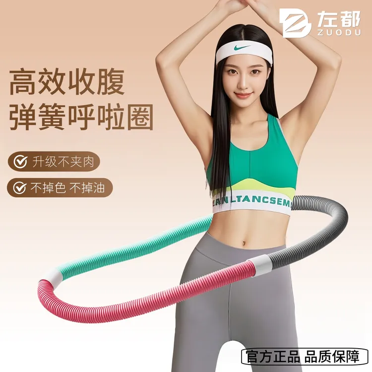 新款升级软体弹簧呼啦圈练腰不伤腹练肚子专用呼啦圈产后专用塑形