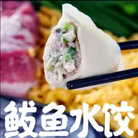 新鲜速冻鲅鱼水饺400g/包*5 当季手打鲅鱼馅皮薄馅多顺丰京东发货