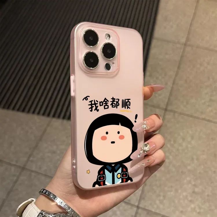 超薄我啥都顺适用苹果16Promax透色iPhone15新款14软套13磨砂1211