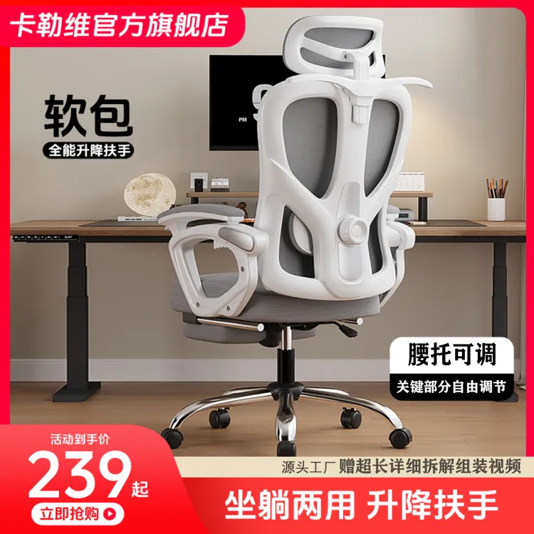 椅子可躺椅老板椅书桌升降椅办公椅靠背椅转椅舒服电竞椅推荐