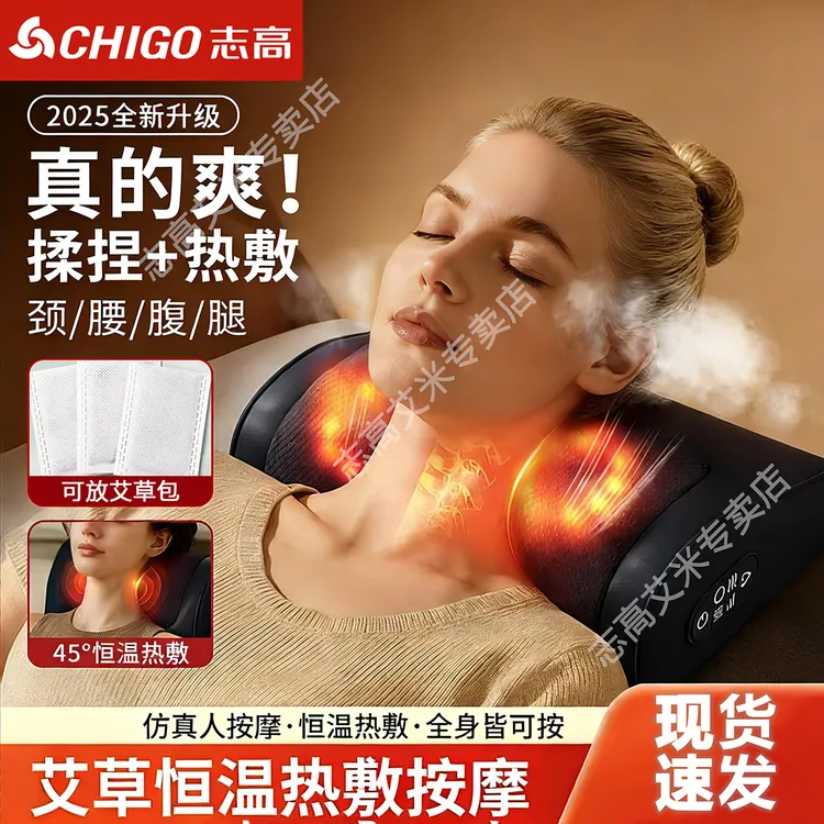【女神节礼物】志高颈椎枕腰背部肩部多功能艾草热敷按摩枕加热商品图