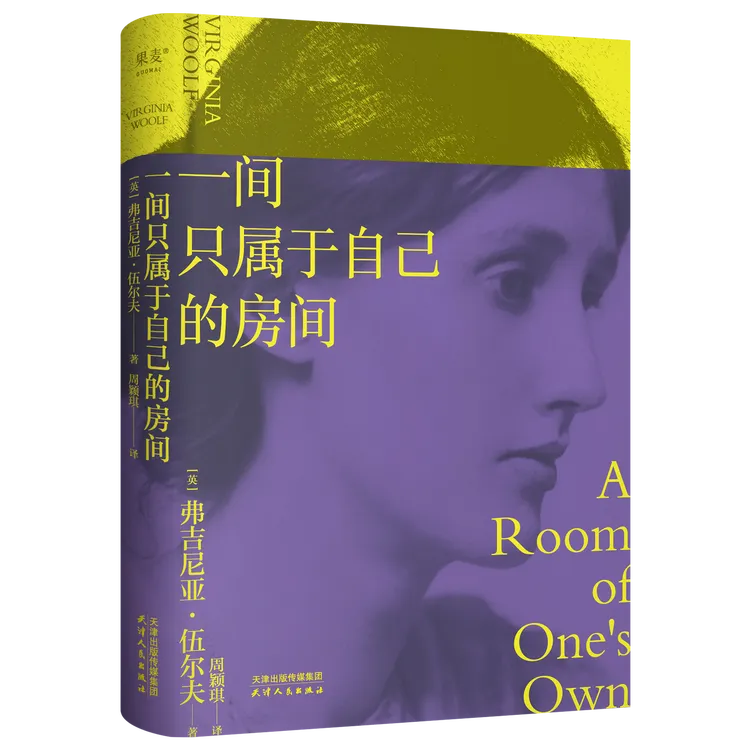 预售 【文淇同款】一间只属于自己的房间（附加码01）