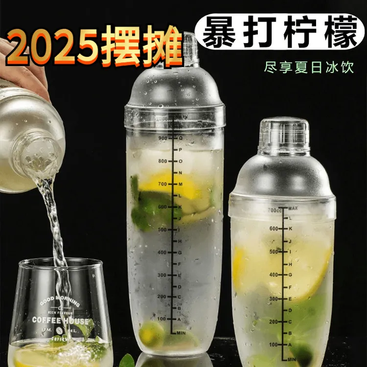 L636手打暴打柠檬茶雪克杯饮料自制工具调酒器工具奶茶方便加厚