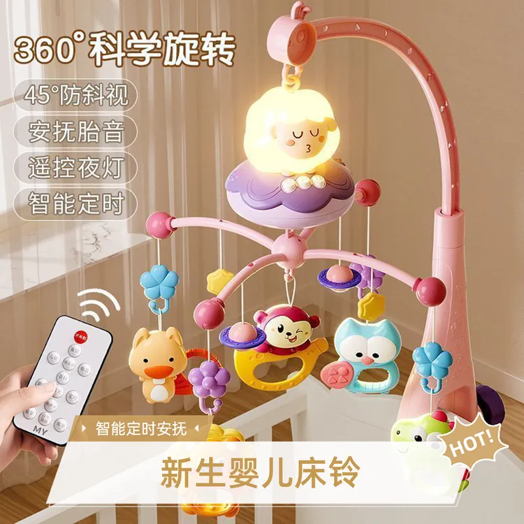 新生婴儿床铃0-1岁3-6个月宝宝玩具可旋转益智床头摇铃车挂件悬挂